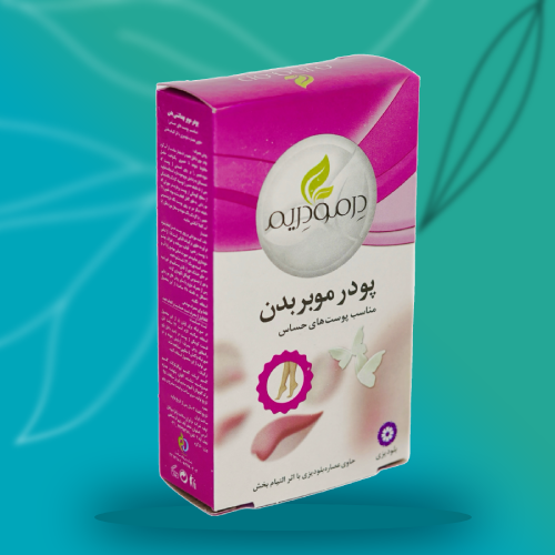 پودر_موبر_تکی_پوست_های_حساس_50g_درمودریم